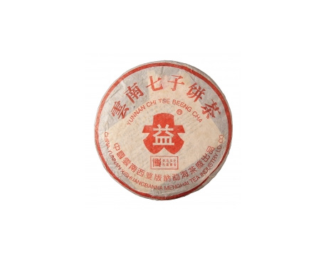 沾化普洱茶大益回收大益茶2004年401批次博字7752熟饼